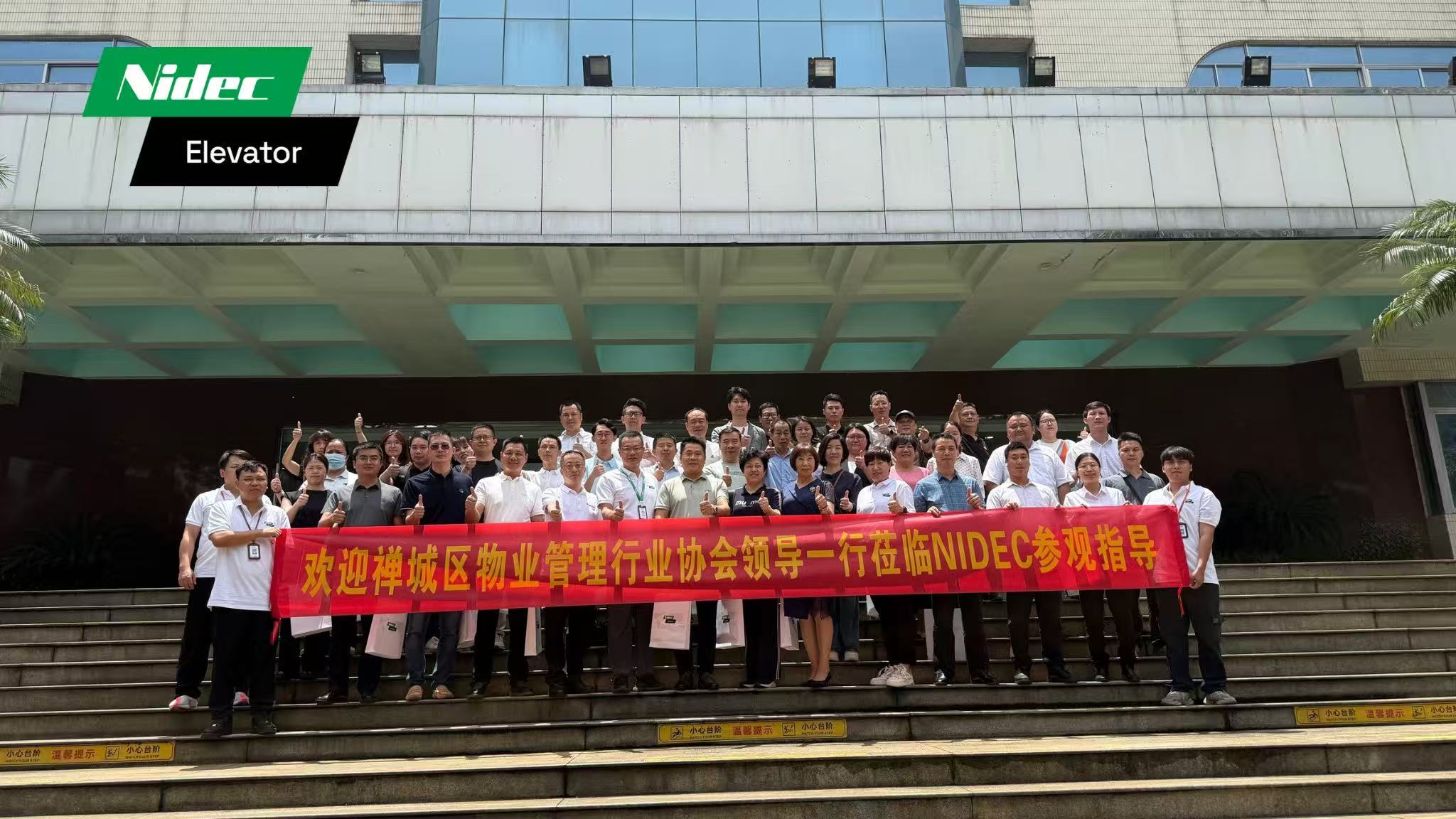 انجمن مدیریت املاک Chancheng برای کشف تعمیر و نگهداری آسانسور ، تجدید و نوسازی از NIDEC بازدید می کند